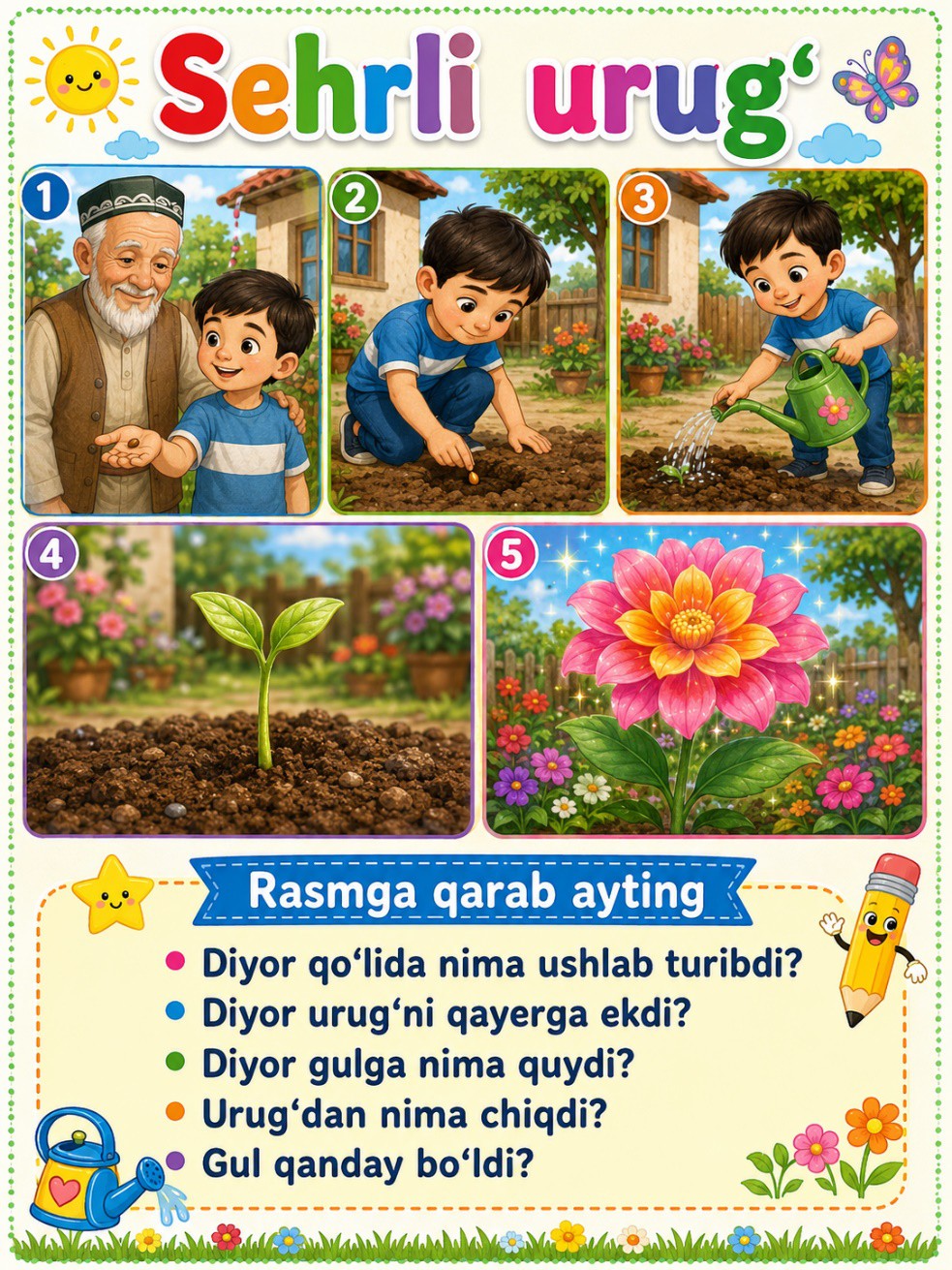 Sehrli urug' — rasmli hikoya
